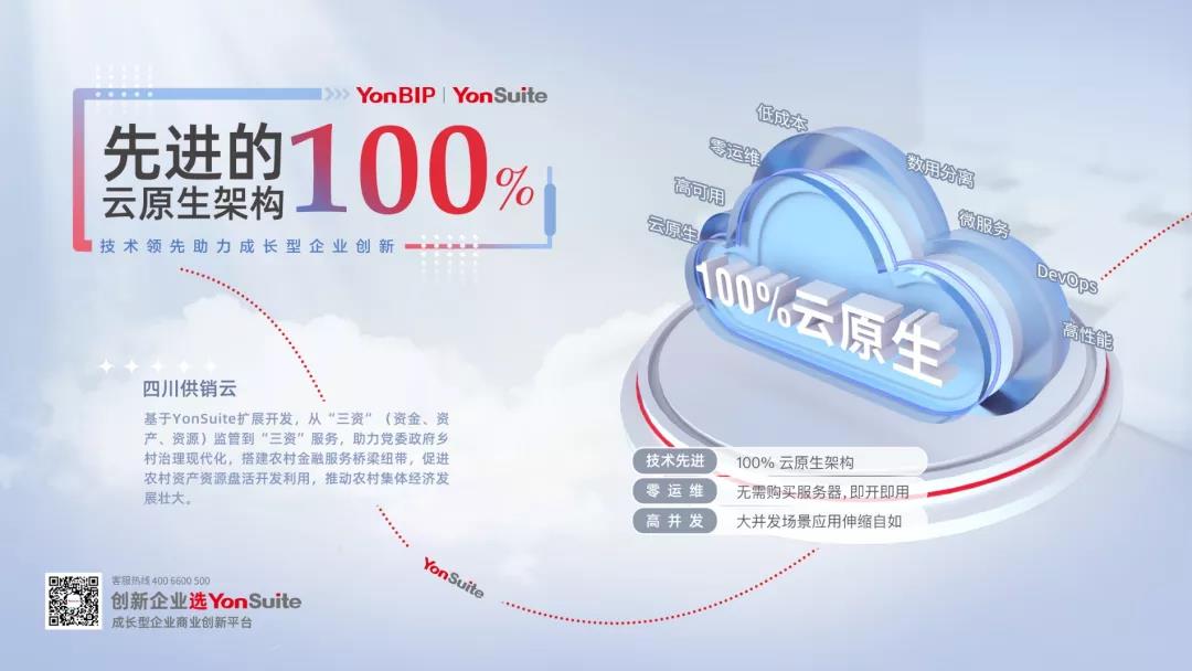 先进的云原生架构