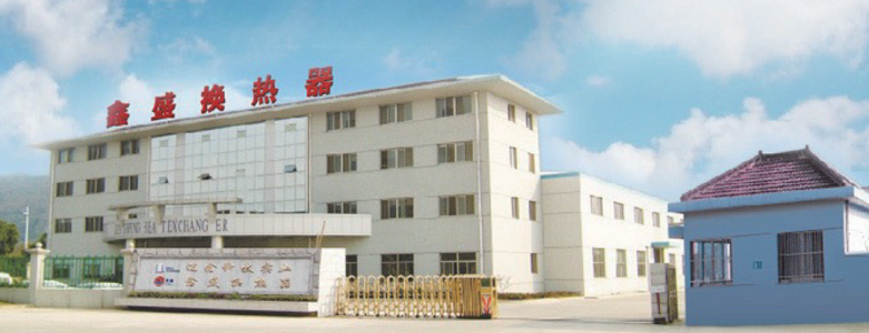 鑫盛换热器科技股份有限公司 鑫盛换热器科技股份有限公司