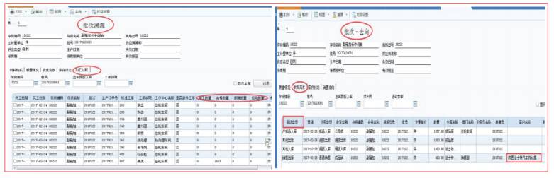 结合工序流转卡，实现质量全程追溯