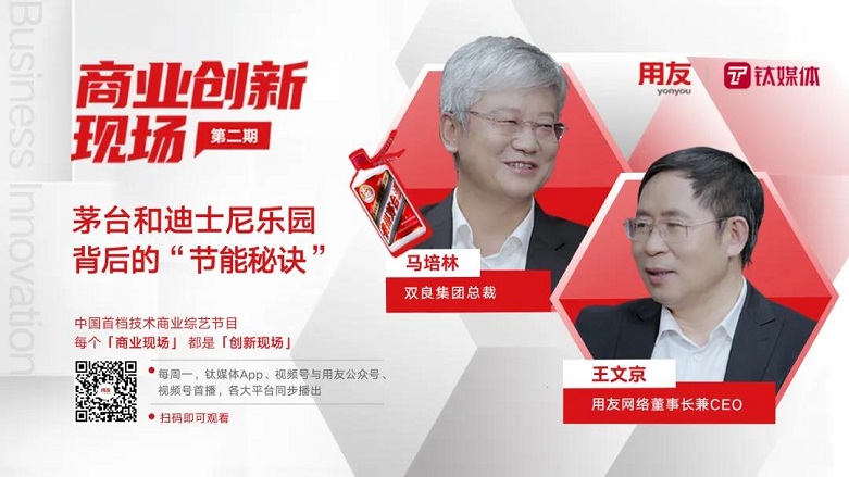 商业创新第二期 商业创新第二期