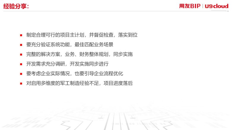 经验分享