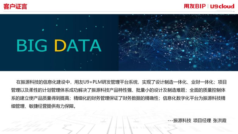 客户证言