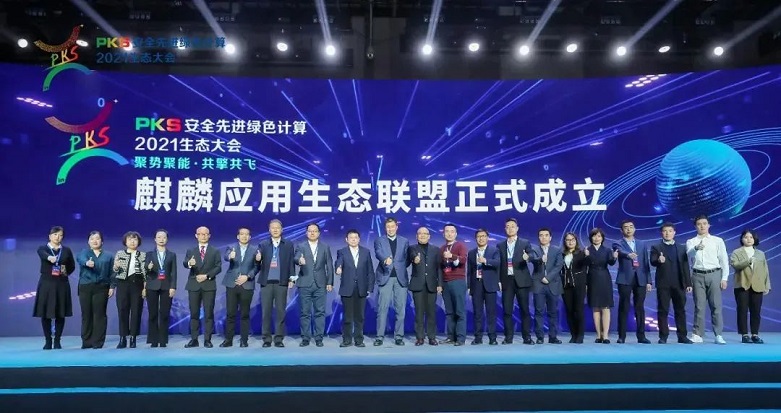 用友成为 “麒麟应用生态联盟”首批成员 用友成为 “麒麟应用生态联盟”首批成员