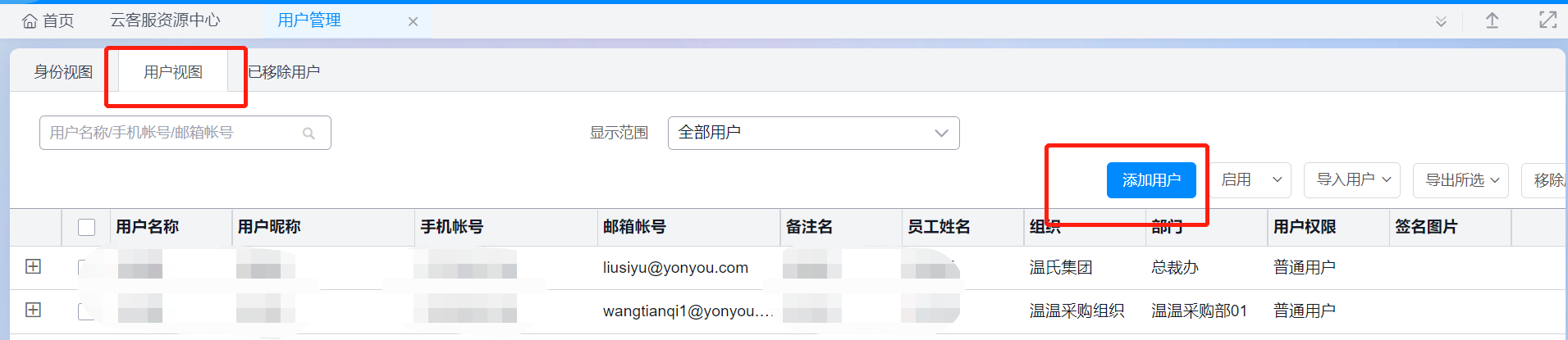 用友软件yonsuite.png