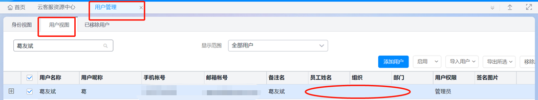 用友软件yonsuite.png