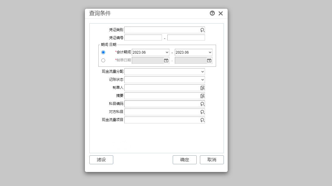 用友软件T+