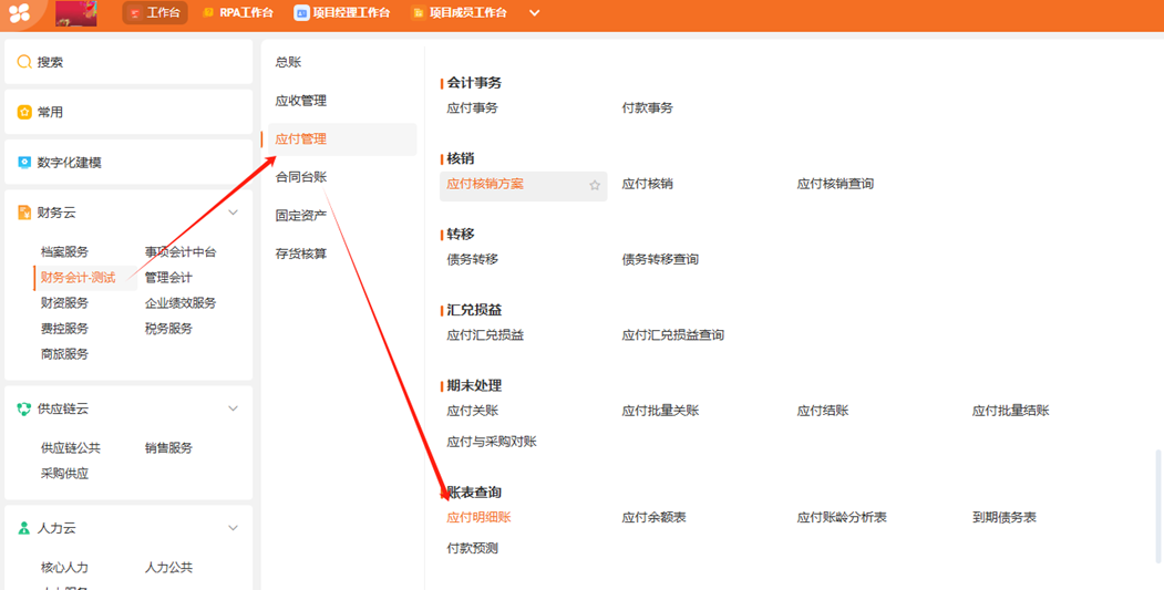 用友yonsuite 用友yonsuite