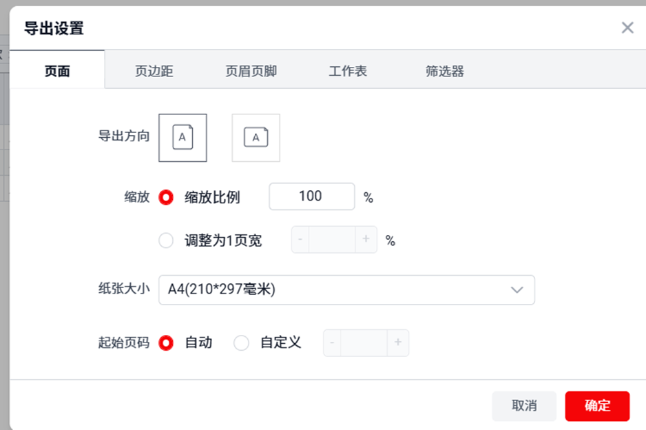 用友yonsuite 用友yonsuite