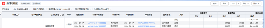 用友yonsuite 用友yonsuite