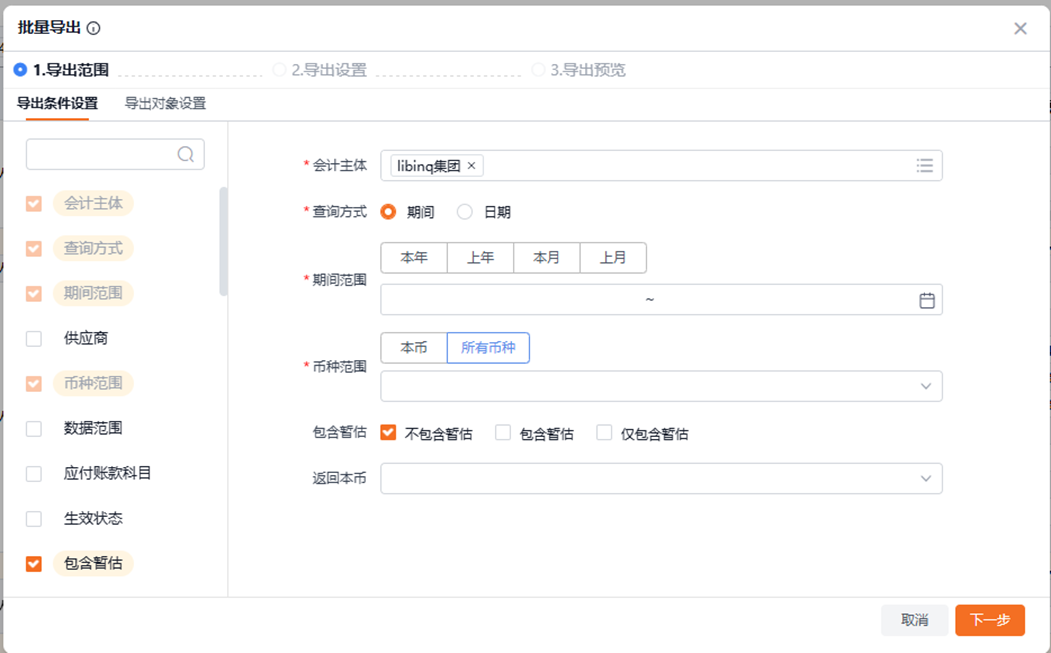 用友yonsuite 用友yonsuite