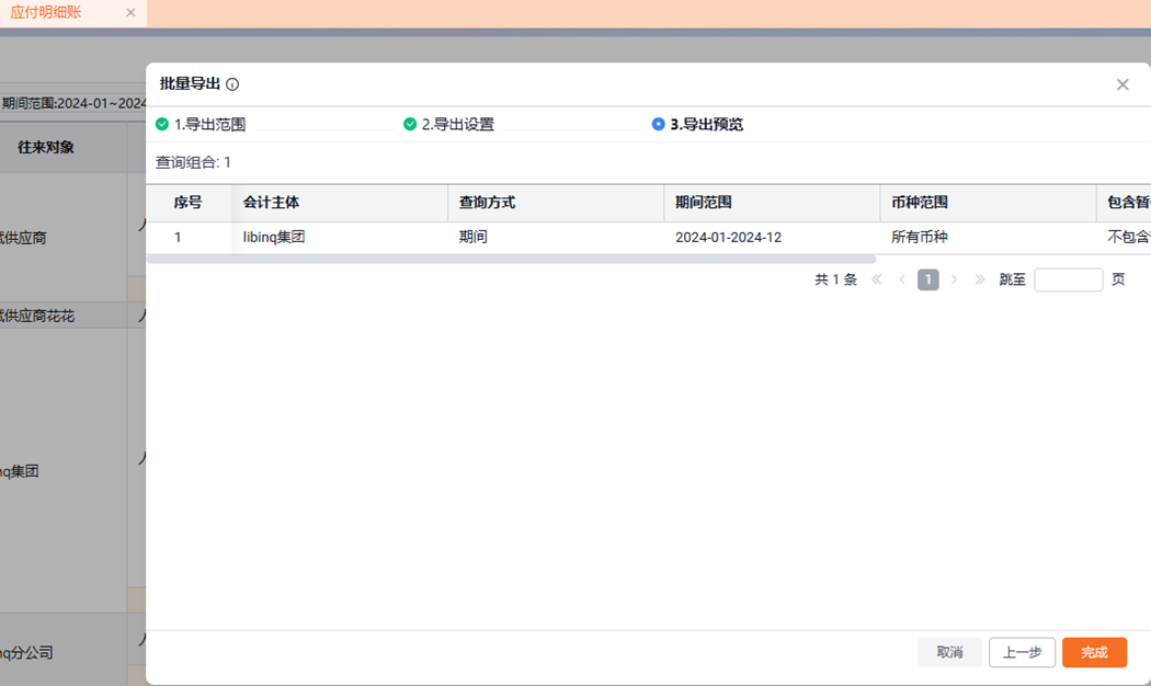 用友yonsuite 用友yonsuite