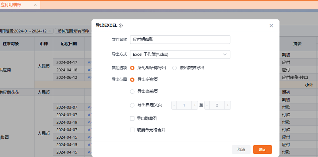 用友yonsuite 用友yonsuite