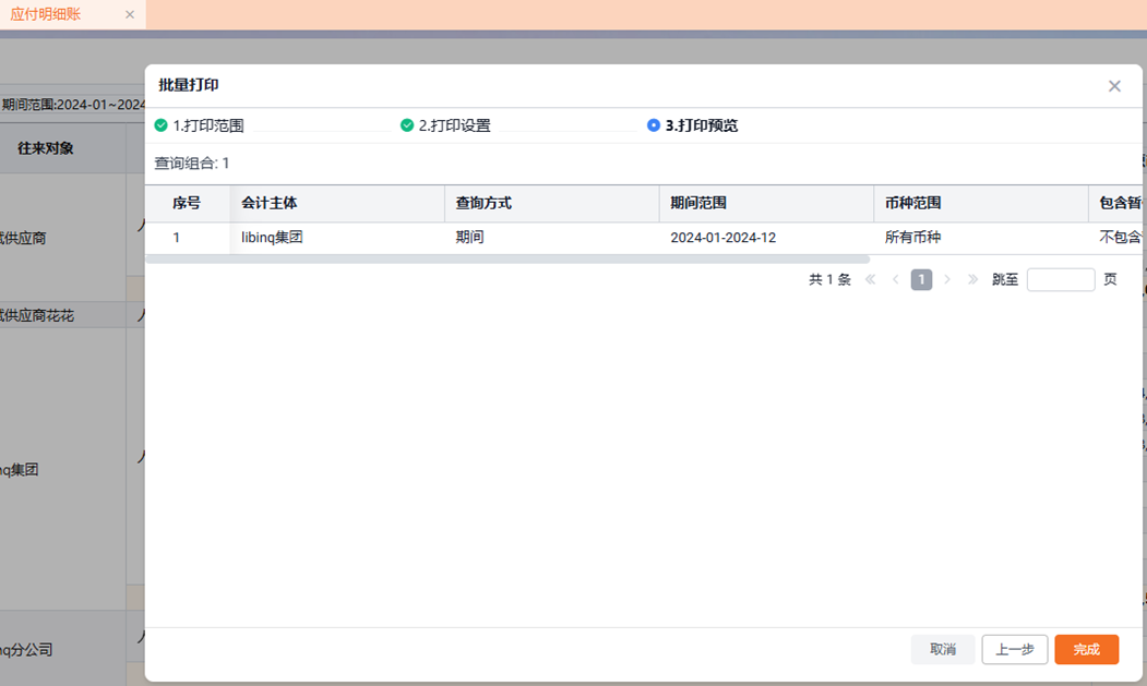 用友yonsuite 用友yonsuite