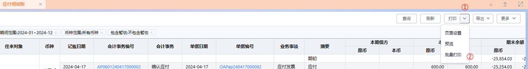 用友yonsuite 用友yonsuite