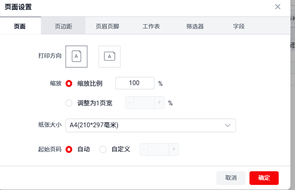 用友yonsuite 用友yonsuite