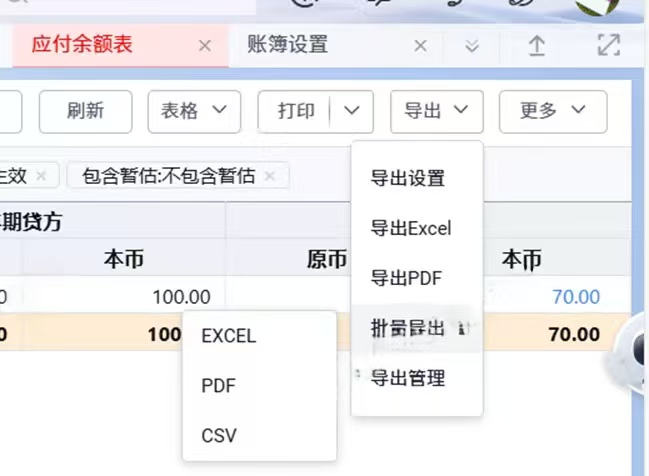 用友yonsuite 用友yonsuite