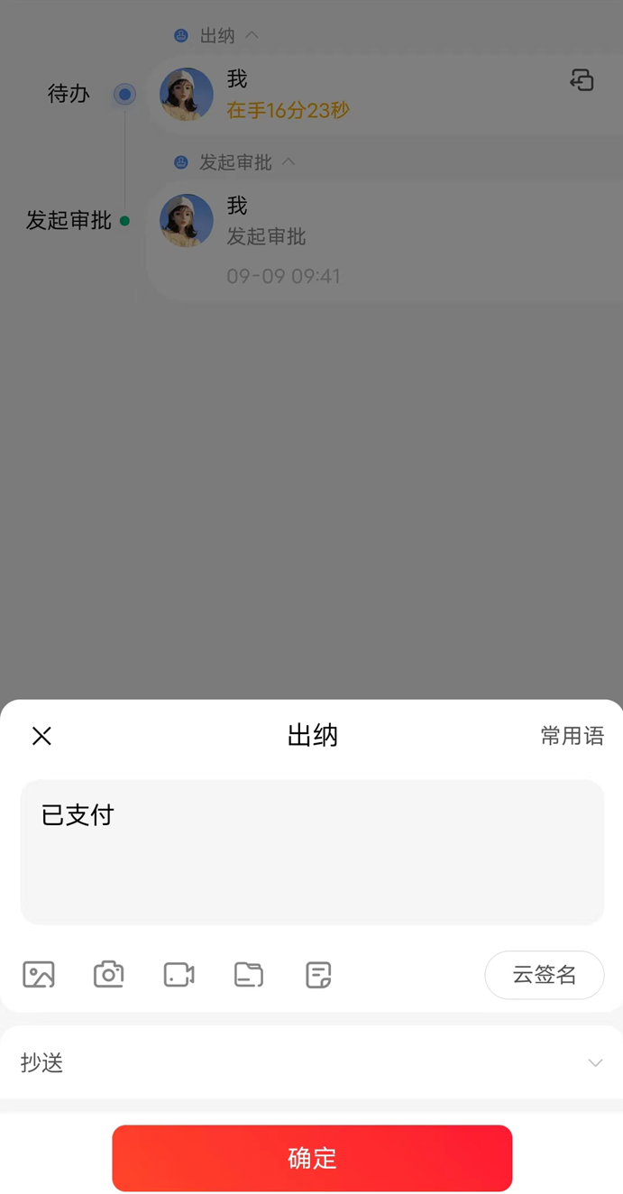 用友Yonsutite 用友Yonsutite