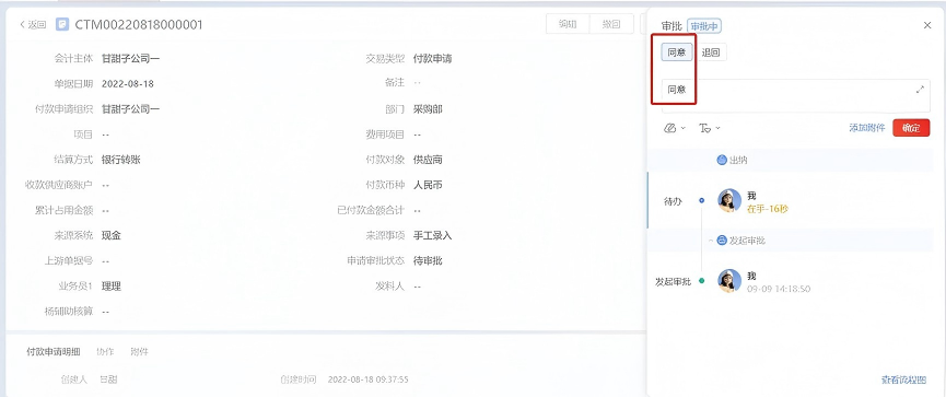 用友Yonsutite 用友Yonsutite