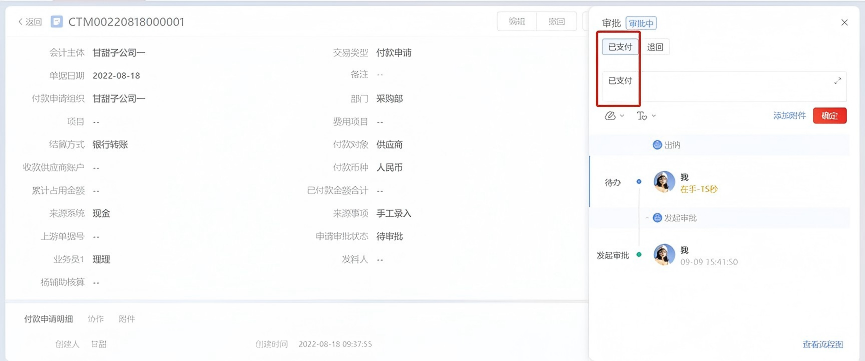 用友Yonsutite 用友Yonsutite