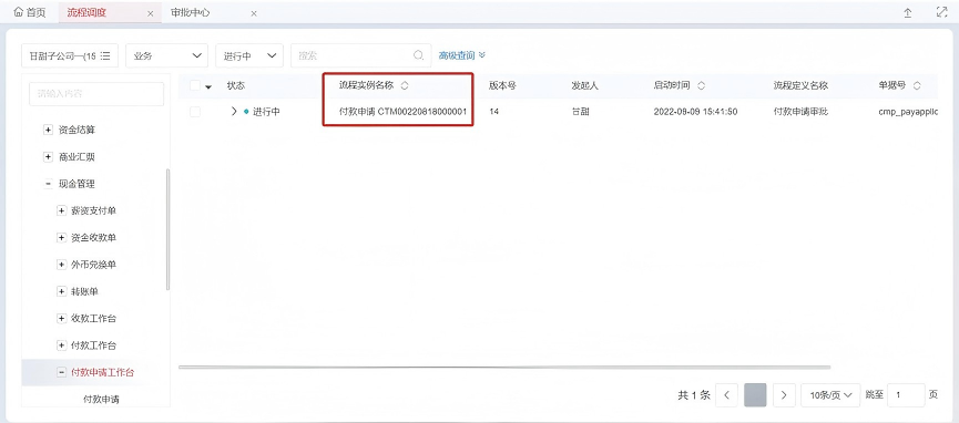 用友Yonsutite 用友Yonsutite