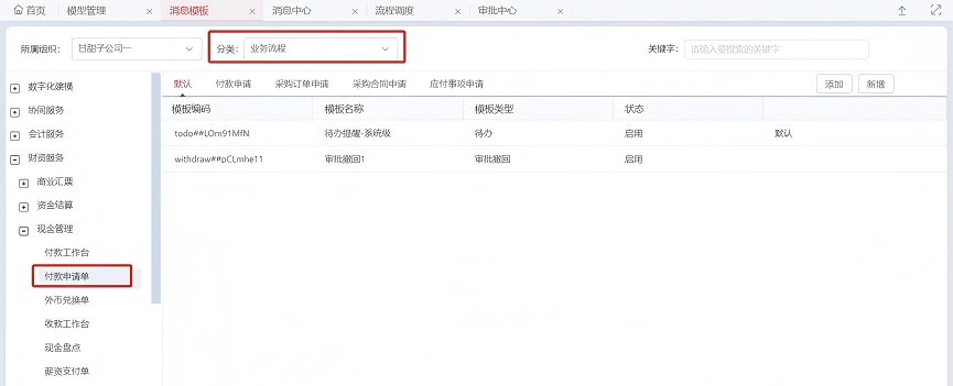 用友Yonsutite 用友Yonsutite