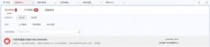 用友Yonsutite 用友Yonsutite