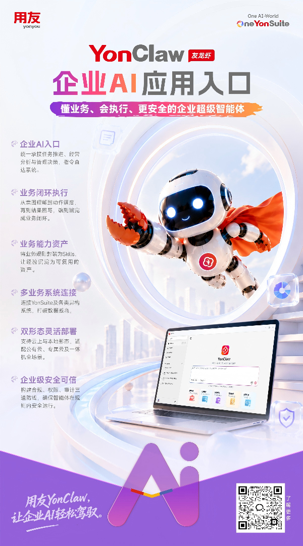 用友软件 用友软件