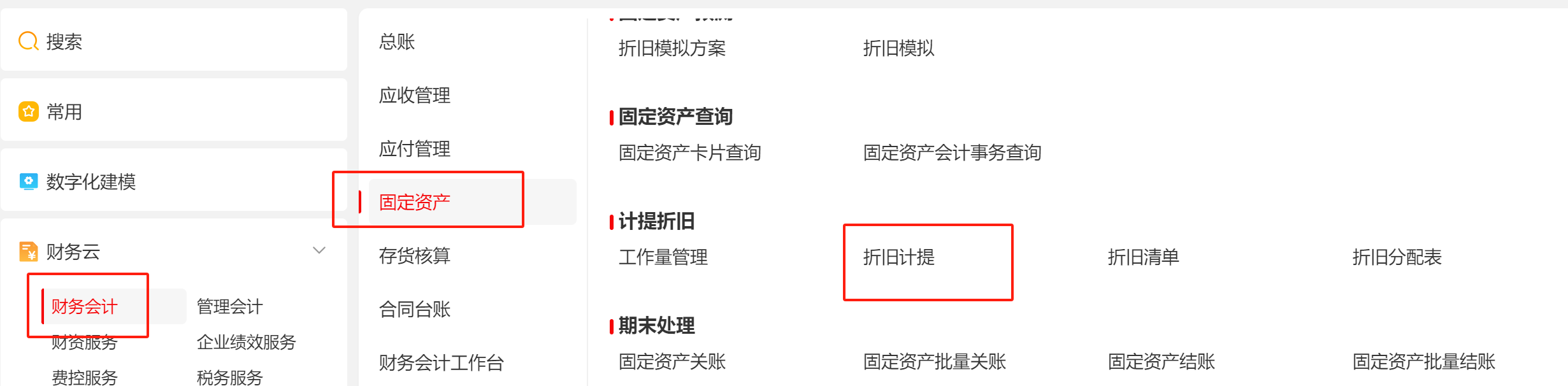 yonsuite固定资产 yonsuite固定资产