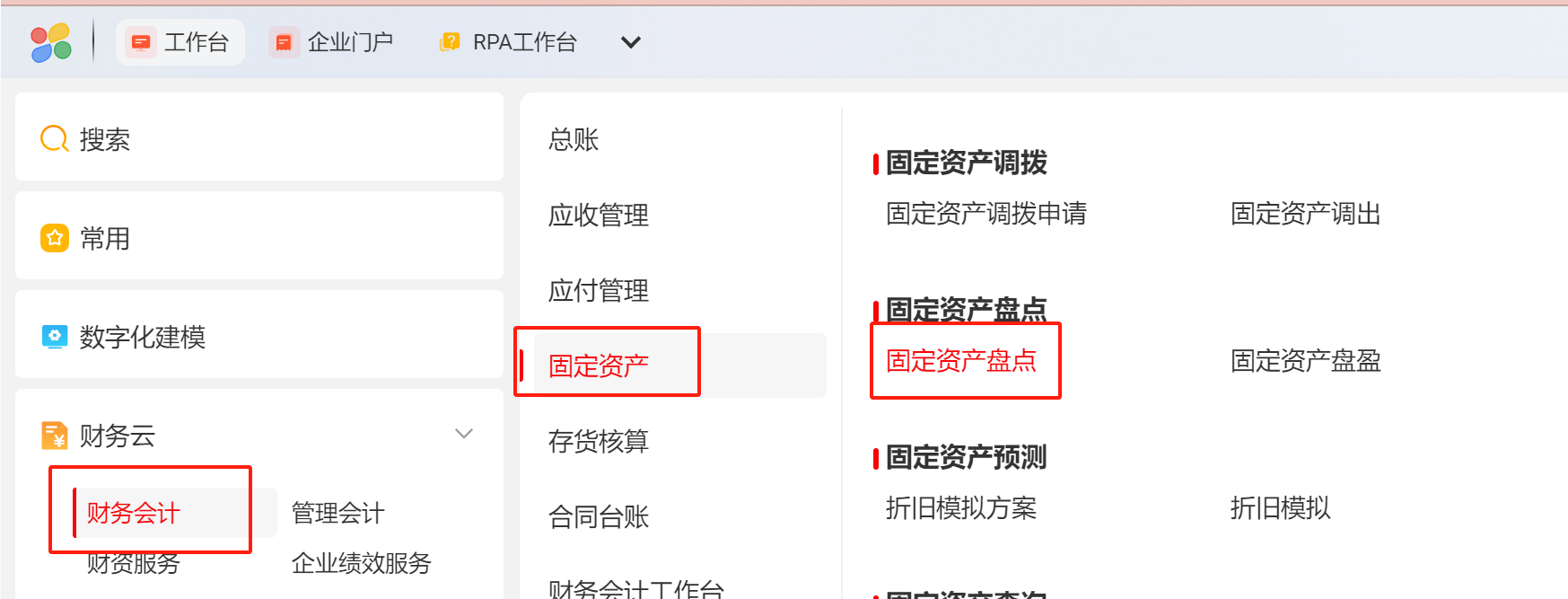 用友yonsuite固定资产 用友yonsuite固定资产