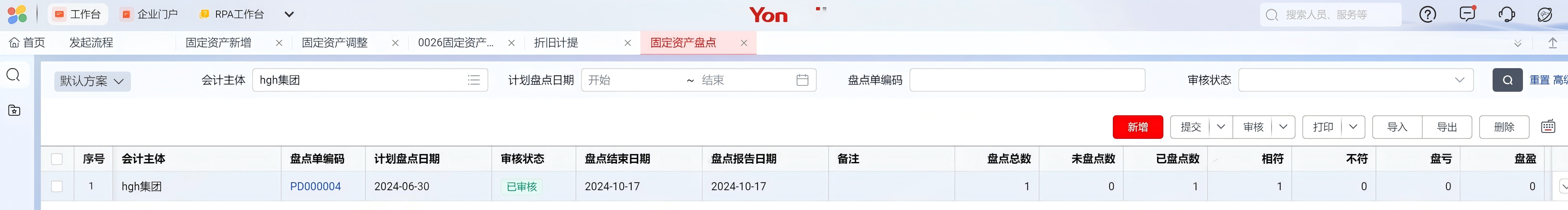 用友yonsuite固定资产 用友yonsuite固定资产