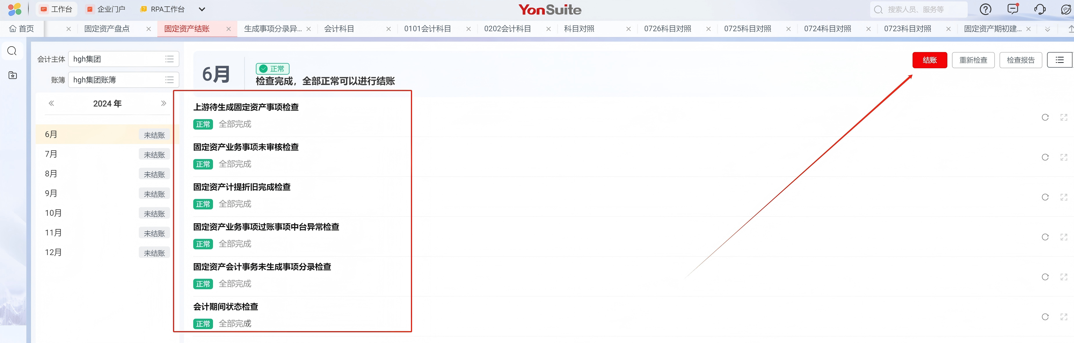 用友yonsuite固定资产 用友yonsuite固定资产