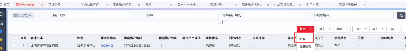 用友YonSuite 用友YonSuite