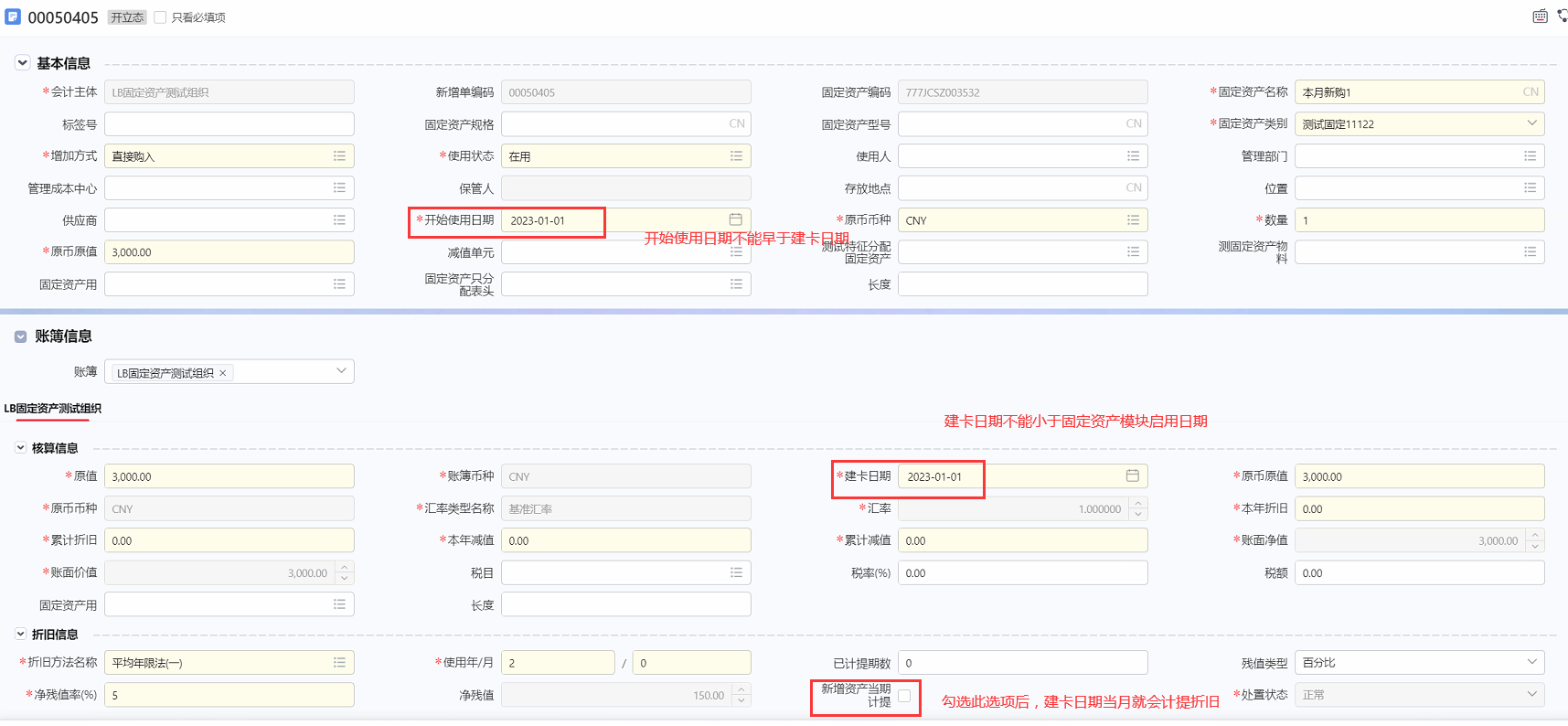 用友YonSuite 用友YonSuite