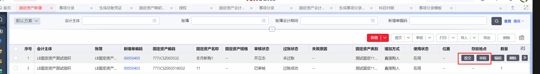 用友YonSuite 用友YonSuite