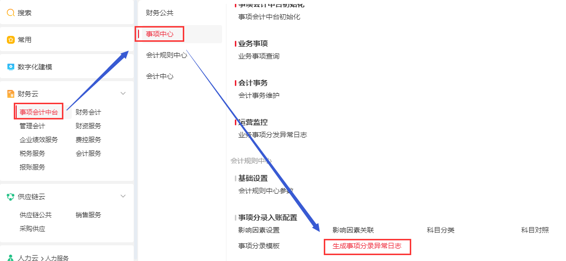 用友YonSuite 用友YonSuite