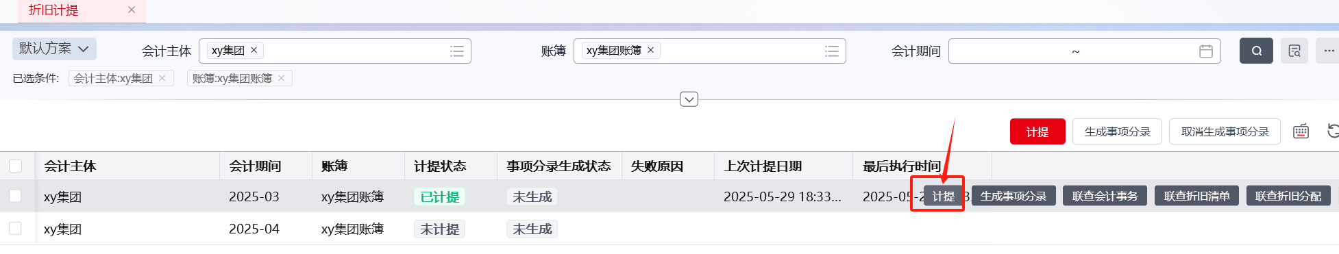 yonsuite