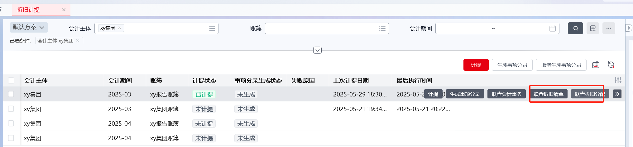 yonsuite