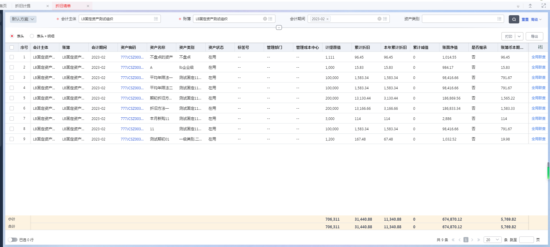 yonsuite