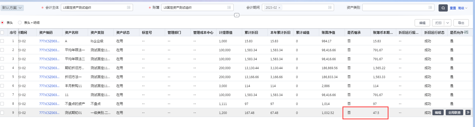 yonsuite